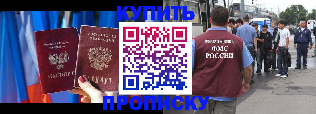 прописка штамп в Лесозаводске