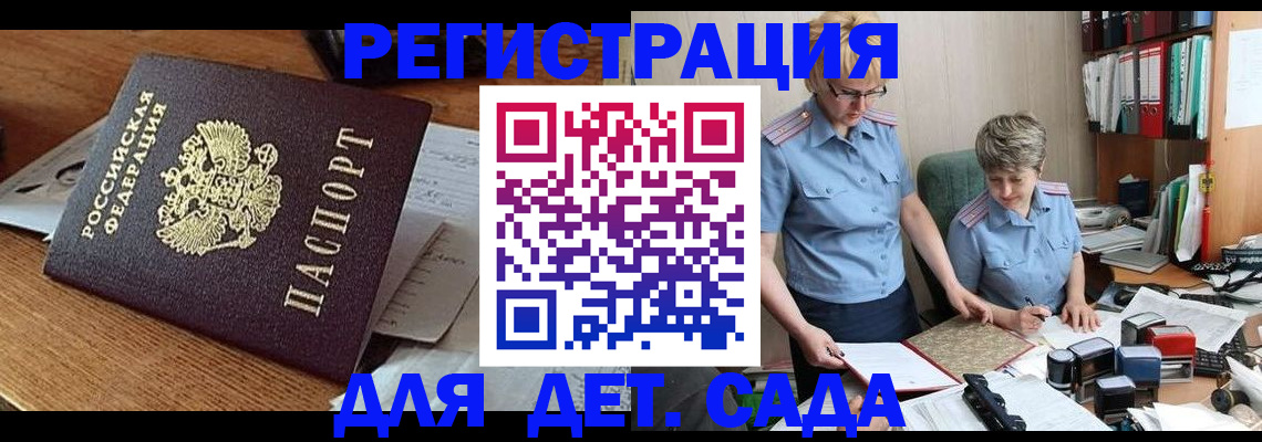 прописка паспорт в Лесозаводске