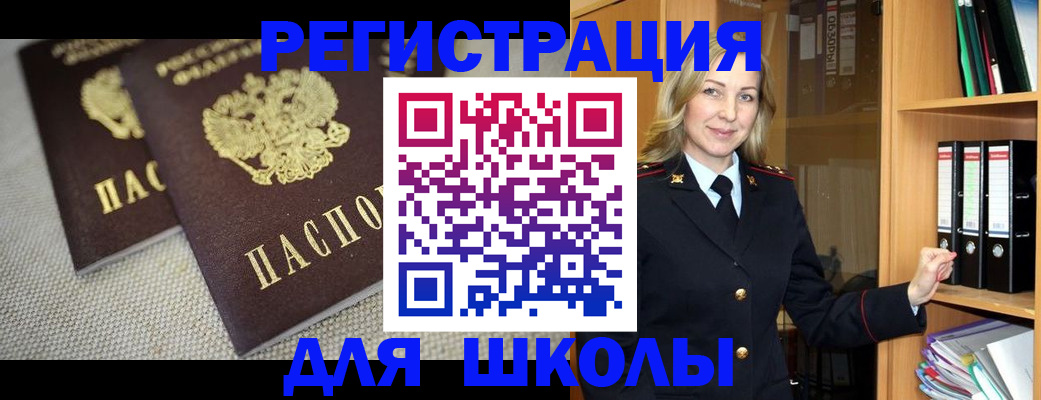 регистрация в Лесозаводске
