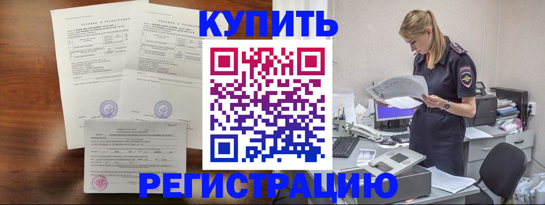 миграционный учет в Лесозаводске