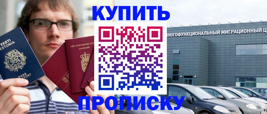 временная регистрация адрес в Лесозаводске