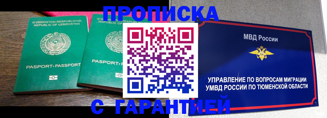 прописка иностранных граждан в Лесозаводске