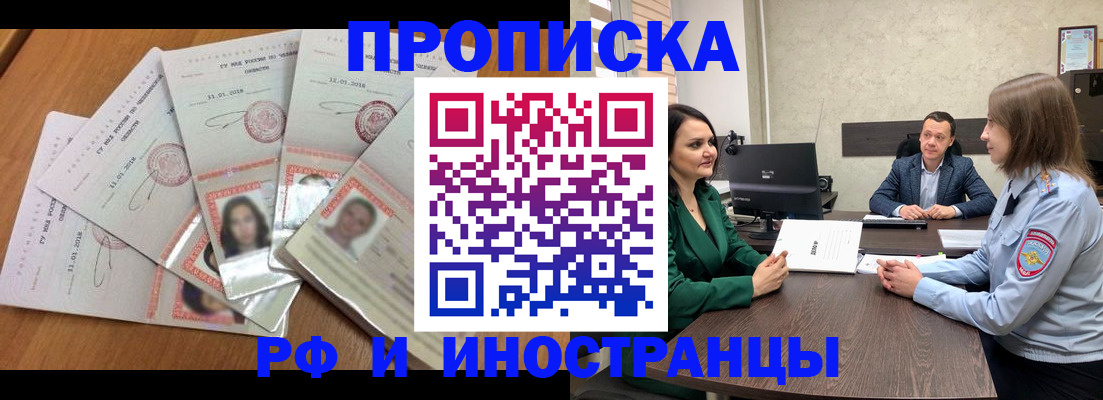 регистрация в Лесозаводске