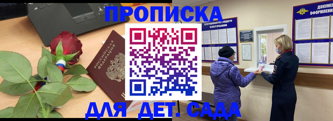 где прописаться в Лесозаводске